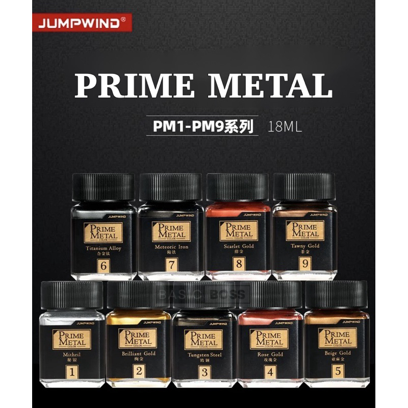 JUMPWIND PRIME METAL METALLIC สีเมทัลลิค PM 01-09 สีอะคริลิคแลคเกอร์ โมเดล กันดั้ม กันพลา สีแอร์บรัช PRIMEMETAL