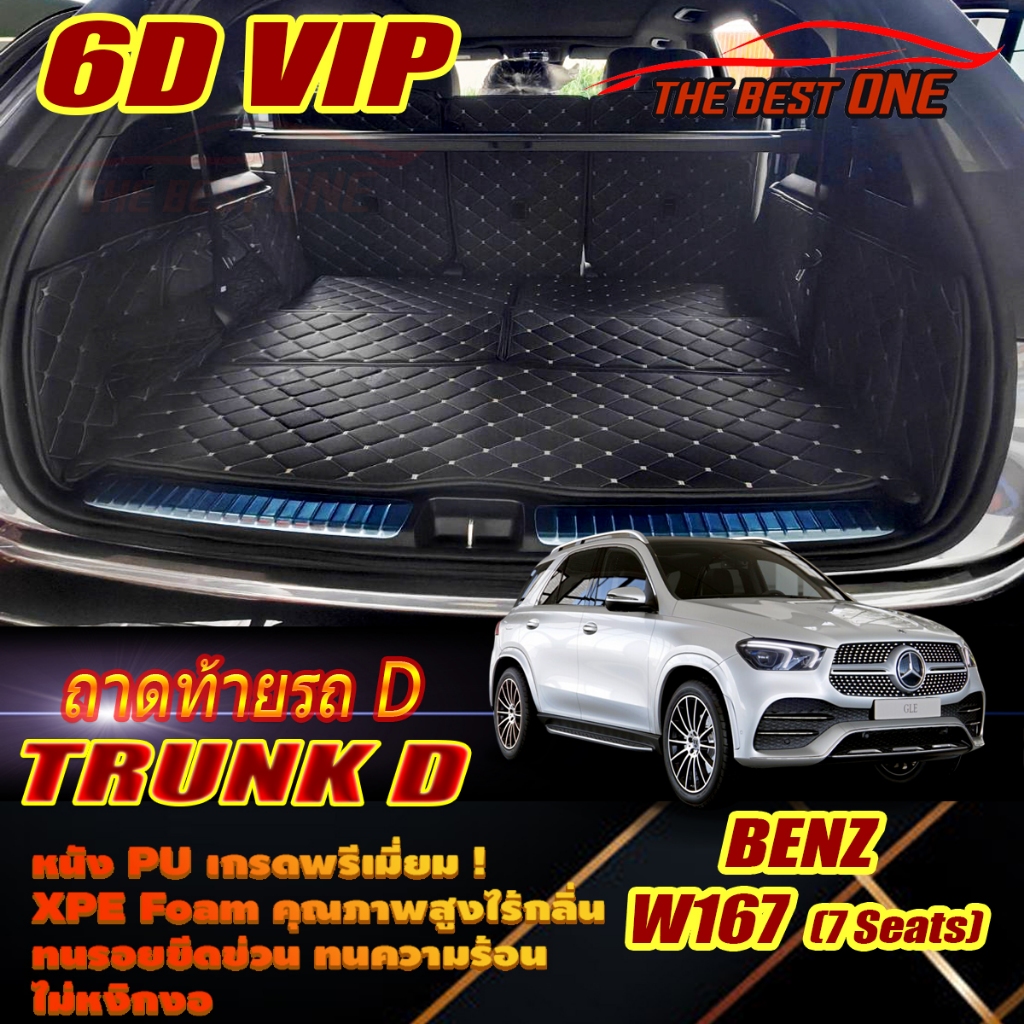 Benz W167 GLE 300d 7ที่นั่ง 2019-รุ่นปัจจุบัน (เฉพาะท้ายรถแบบD) ถาดท้ายรถ Benz W167 GLE 300d พรม6D V