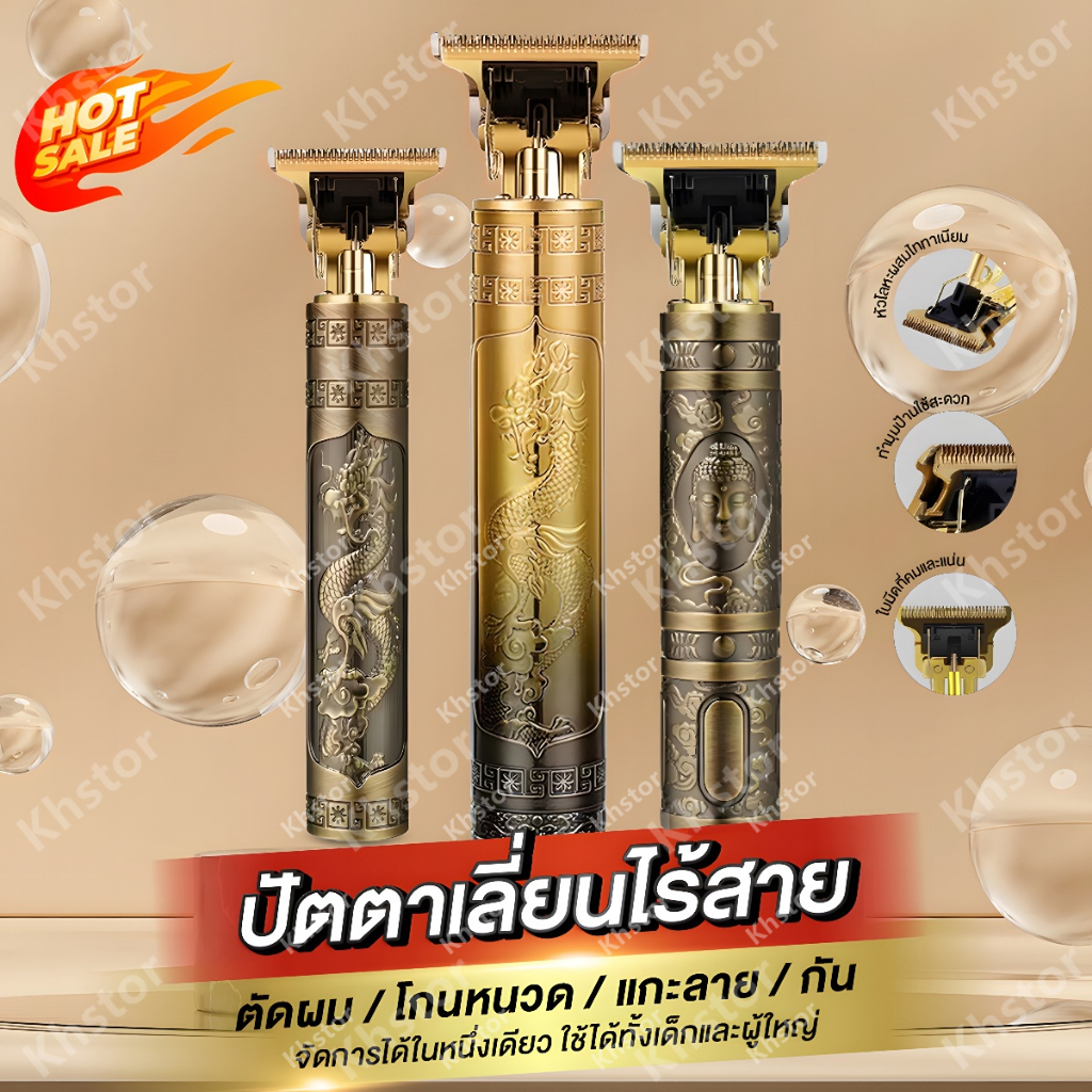 khstor ปัตตาเลี่ยนตัดผมไฟฟ้าไร้สาย ใช้ได้ทั้งเด็กและผู้ใหญ่