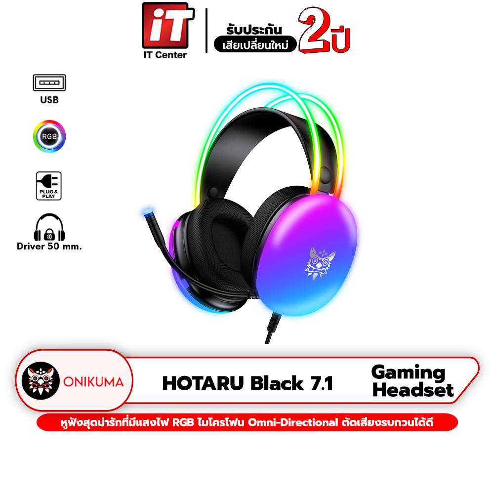 Onikuma HOTARU/X25 Gaming Headset หูฟัง หูฟังเกมมิ่ง 3.5มม.และ7.1มม มีไฟ RGB ตัดเสียงรบกวนได้ดี