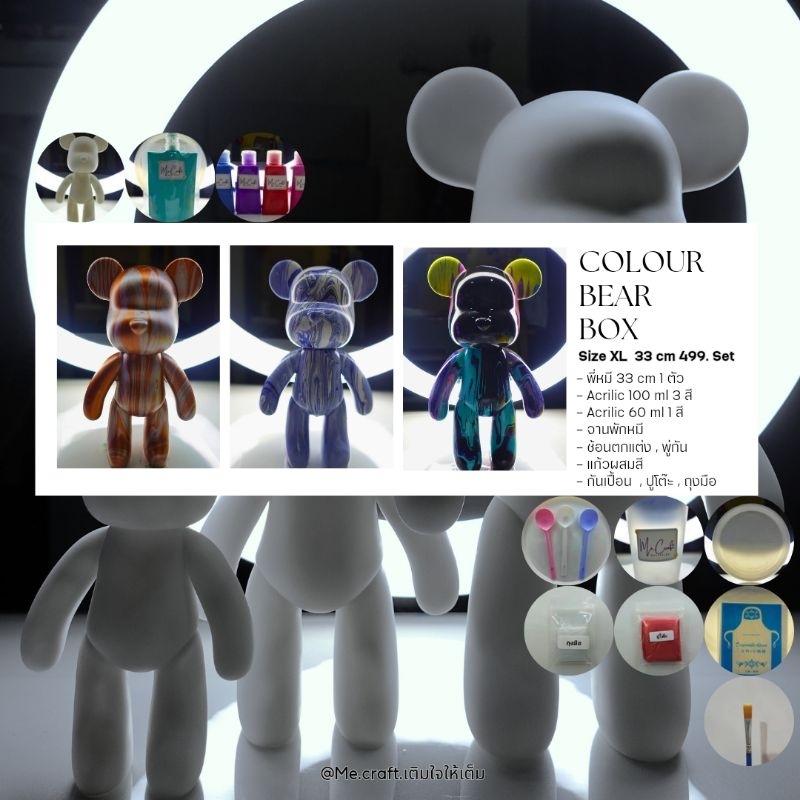 ⭐Colour Bear Box  Size XL 499 B.⭐เลือกสีได้เองเลยค่ะ