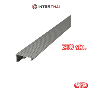 BARCO จมูกบันไดอลูมิเนียม มีขา ยาว 200 ซม.