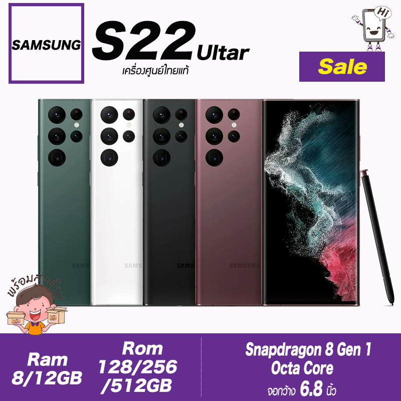 💛💜sale•Samsung Galaxy S22 Ultra•ราคาพิเศษ ประกันร้าน 1 เดือน 📣 ราคาพิเศษ (Ram8/128GB)(Ram12/256GB)