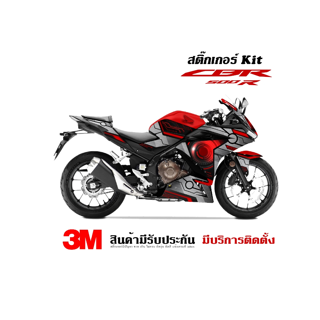 สติ๊กเกอร์ HONDA Cbr500r New (มีทุกสี)