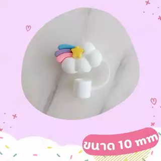 พร้อมส่งในไทย!!! จุกปิดฝาหลอด10mm ที่ปิดหลอด10mm หลอดพลาสติก ขนาด 10 mm จุกปิดหลอดใหญ่
