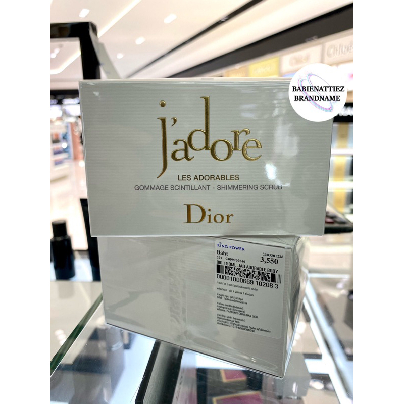💥HOT ITEMS💥(แท้ 100% จาก King Power)บอดี้สครับ Dior J’ADORE LES ADORABLES - SHIMMERING SCRUB SCENTED BODY SCRUB