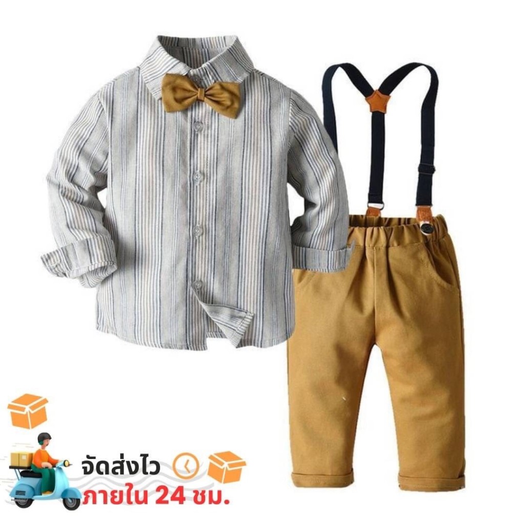 ✅ส่งไวจากไทย✅ ชุดเอี๊ยมออกงานเด็กชาย ใส่ไปงานแต่ง เท่ๆ หล่อๆ อายุ 1-12 ขวบ เซ็ตสูทออกงานเด็ก พร้อมโบว์และสายเอี็ยม