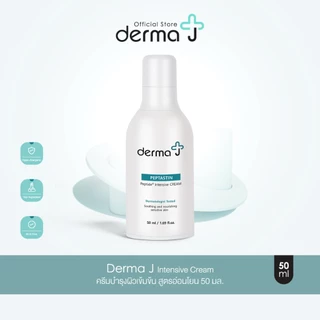 Derma J Intensive Cream ครีมบำรุงผิวเข้มข้น สูตรอ่อนโยน 50 มล. - บำรุงผิวสูตรล้ำลึกอุดมไปด้วยเปปไทด์เข้มข้ม