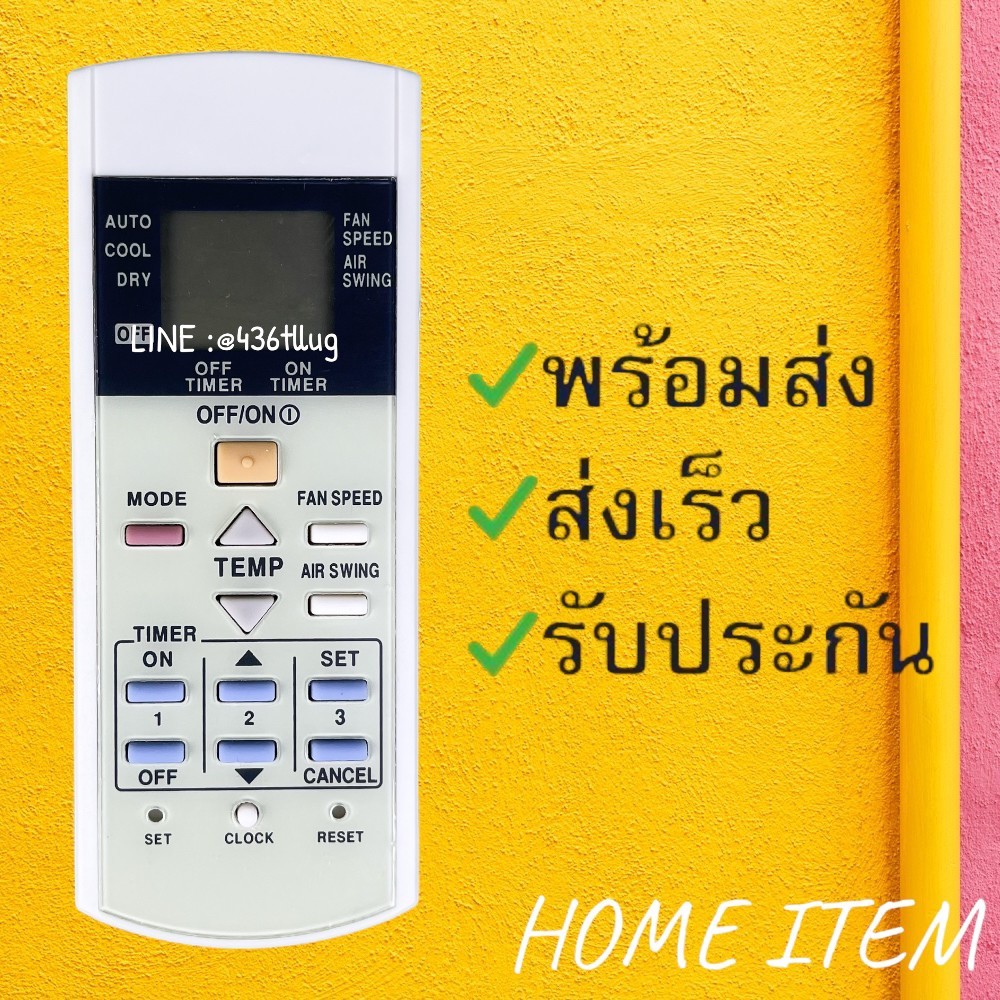 รีโมทแอร์ : Pa รหัส 2841 ตัวสั้นสินค้าพร้อมส่ง