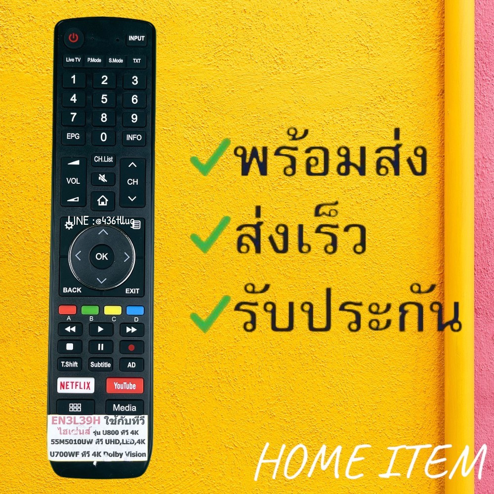 รีโมทรุ่น : ไฮเซนส์ Hisense รหัส EN3L39H สินค้าพร้อมส่ง