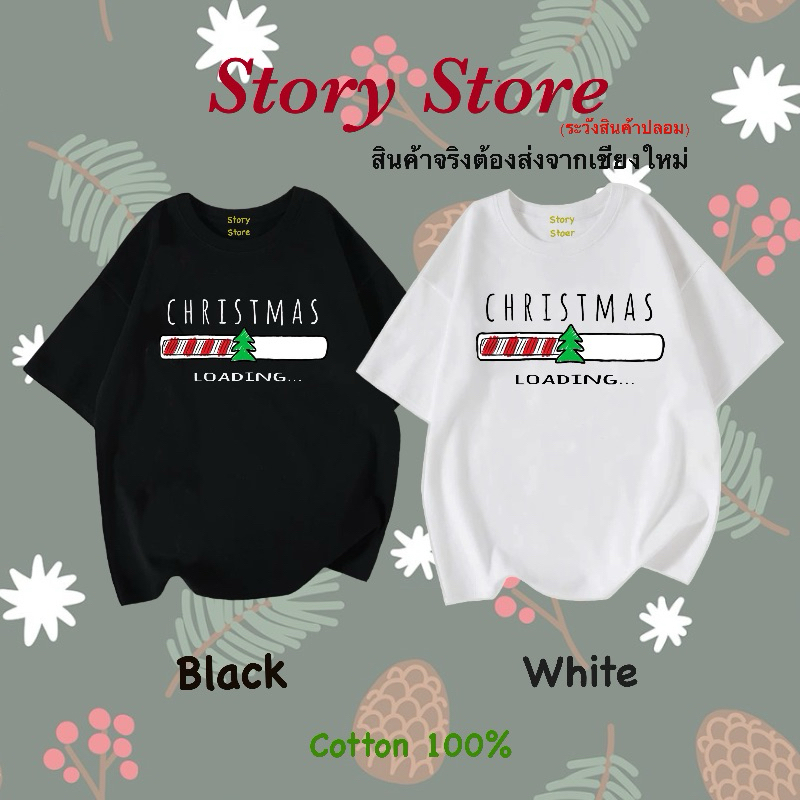 เสื้อยืด คริสต์มาส ลาย Loading