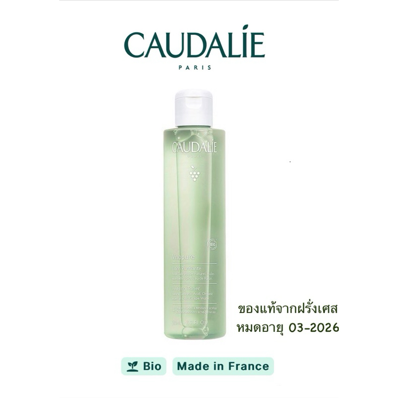 Caudalie Vinopure Clear Skin Purifying Toner 200/400 ml แท้ % จากฝรั่งเศสพร้อมส่ง exp.03-2026