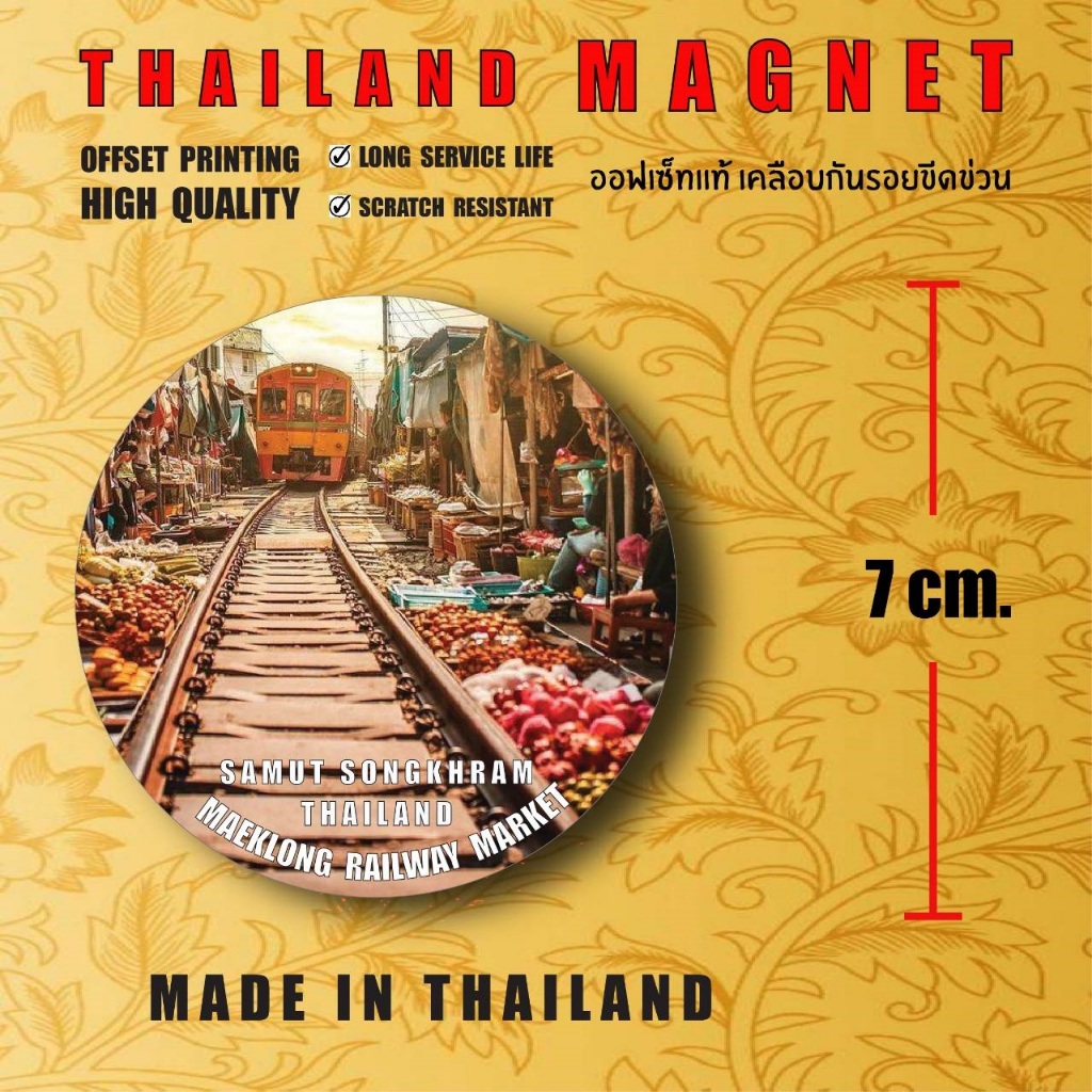 SOUVENIR THAILAND MAEKLONG RAIWAY MARKET ของที่ระลึก ของฝากประเทศไทย แม่เหล็กติดตู้เย็น ตลาดร่มหุบ สมุทรสงคราม