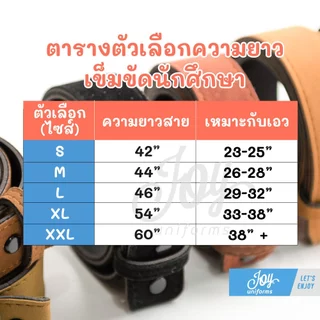 เข็มขัดนักศึกษา สายเข็มขัดนักศึกษา คุณภาพดี มีความยาวให้เลือก 42"-60"