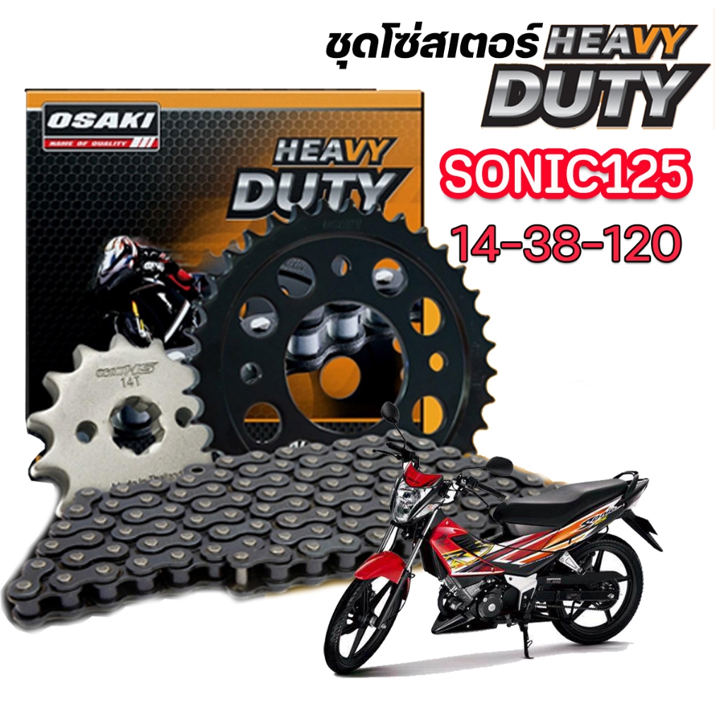โซ่สเตอร์ Sonic/LS125/DASH OSAKI Heavy Duty สำหรับรถใช้งานหนักโดยเฉพาะ