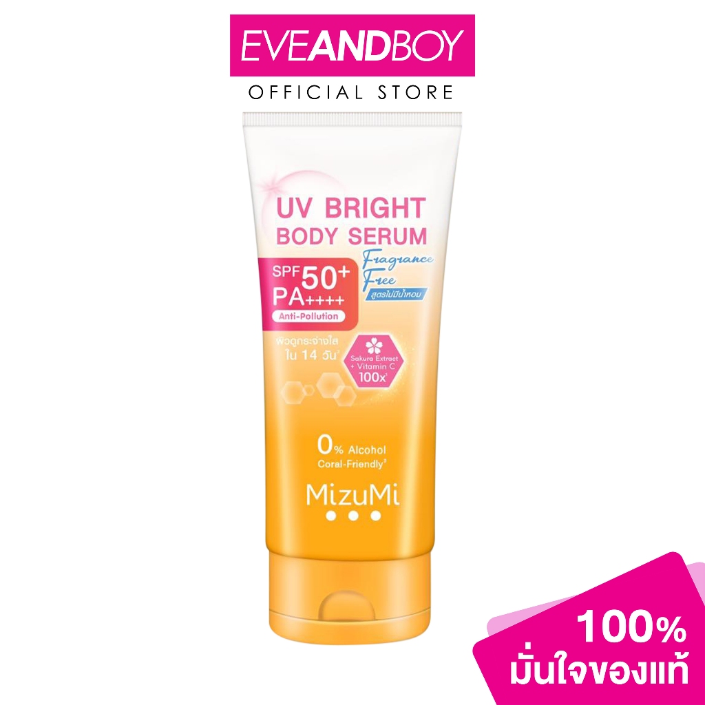 MIZUMI – UV Bright Body Serum Fragrance Free (180 ml.) มิซึมิ ยูวี ไบรท์ บอดี้ เซรั่ม ฟราแกรนซ์ ฟรี 180 มล.