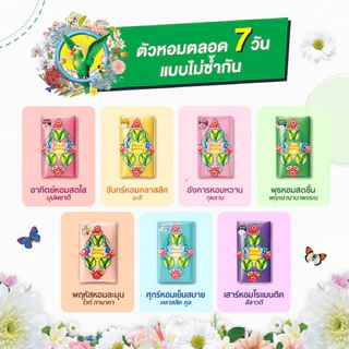 Parrot สบู่นกแก้ว สบู่ก้อน (8 กลิ่น) ขนาด 55 กรัม (แพค 6 ก้อน)