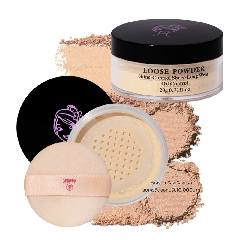 ส่งฟรี​/ส่งไว แป้งฝุ่น​ แป้งคุมมัน แป้ง Sivanna Colors​ Loose Powder #F010 แป้งฝุ่นตลับดำ แป้งฝุ่นกันน้ำ กันเหงื่อดีมาก