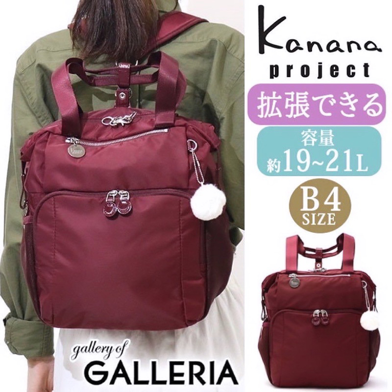 Kanana project กระเป๋าผ้าไนลอน ถือได้ เป็นเป้ได้