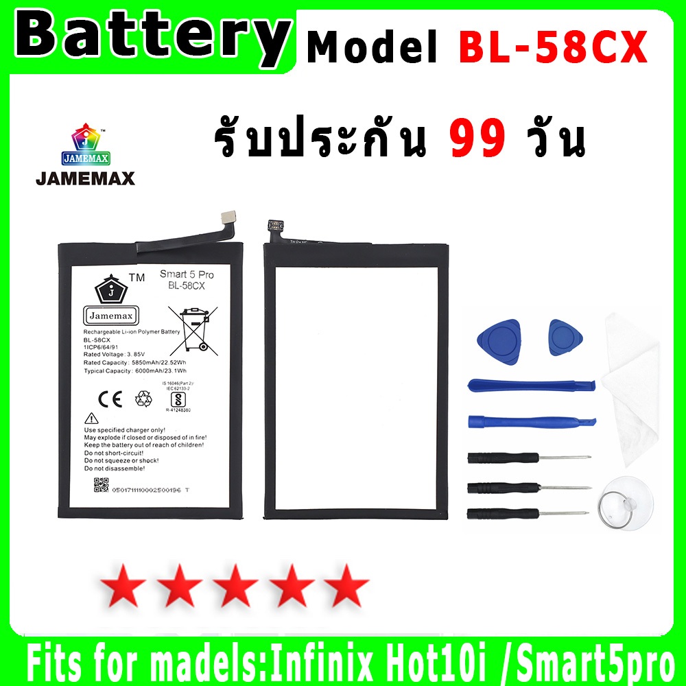 แบตเตอรี่ Infinix Hot10i /Smart5pro Model BL-58CX ประกัน 1ปี่ แถมชุดไขควง