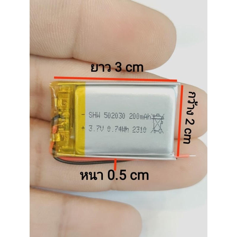 3.7v 200mah  502030 Li-Po li ionแบตเตอรี่เซลล์สำหรับMp3 MP4  กล้องติดรถยนต์