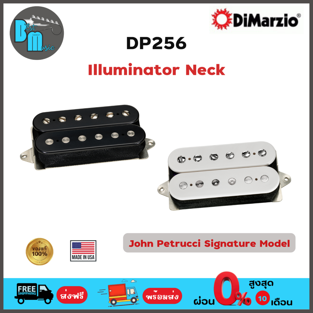 DiMarzio DP256 Illuminator™ Neck F-Spaced John Petrucci Signature Model ปิคอัพกีต้าร์ไฟฟ้า