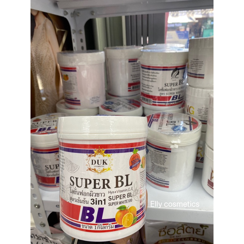 หัวเชื้อ BL ผิวขาว เห็นผลตั้งแต่กระปุกแรก