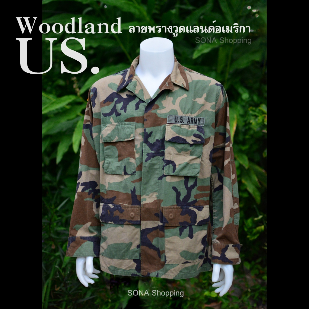 เสื้อทหารอเมริกัน(US) ลายStandard Woodland สินค้าอเมริกาของแท้(ไม่ใช่ของจีนแดง)