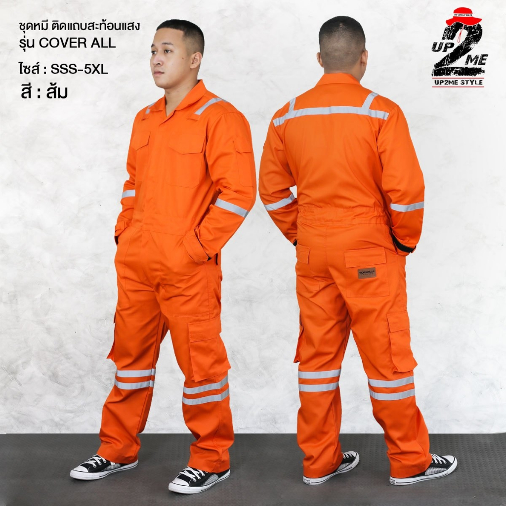 UP2ME :ชุดหมี รุ่น Cover All ชุดช่างติดแถบสะท้อนแสง ไซส์ SSS-2XL เอว 24-42 นิ้ว WORKWEARTHAILAND