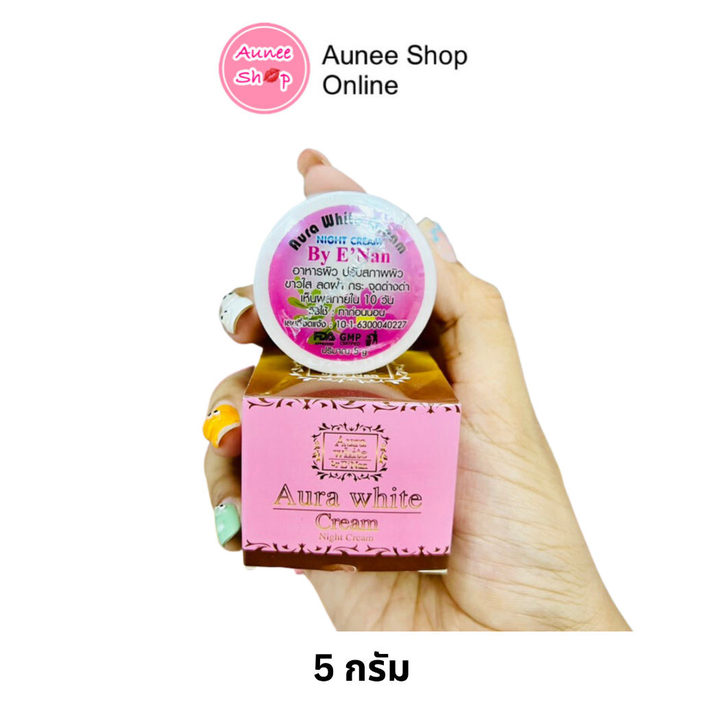 ส่งฟรี/มีไลฟ์ ลด50%  แท้ ออร่าไวท์ บายอิแนน #AuraWhite By #ENan