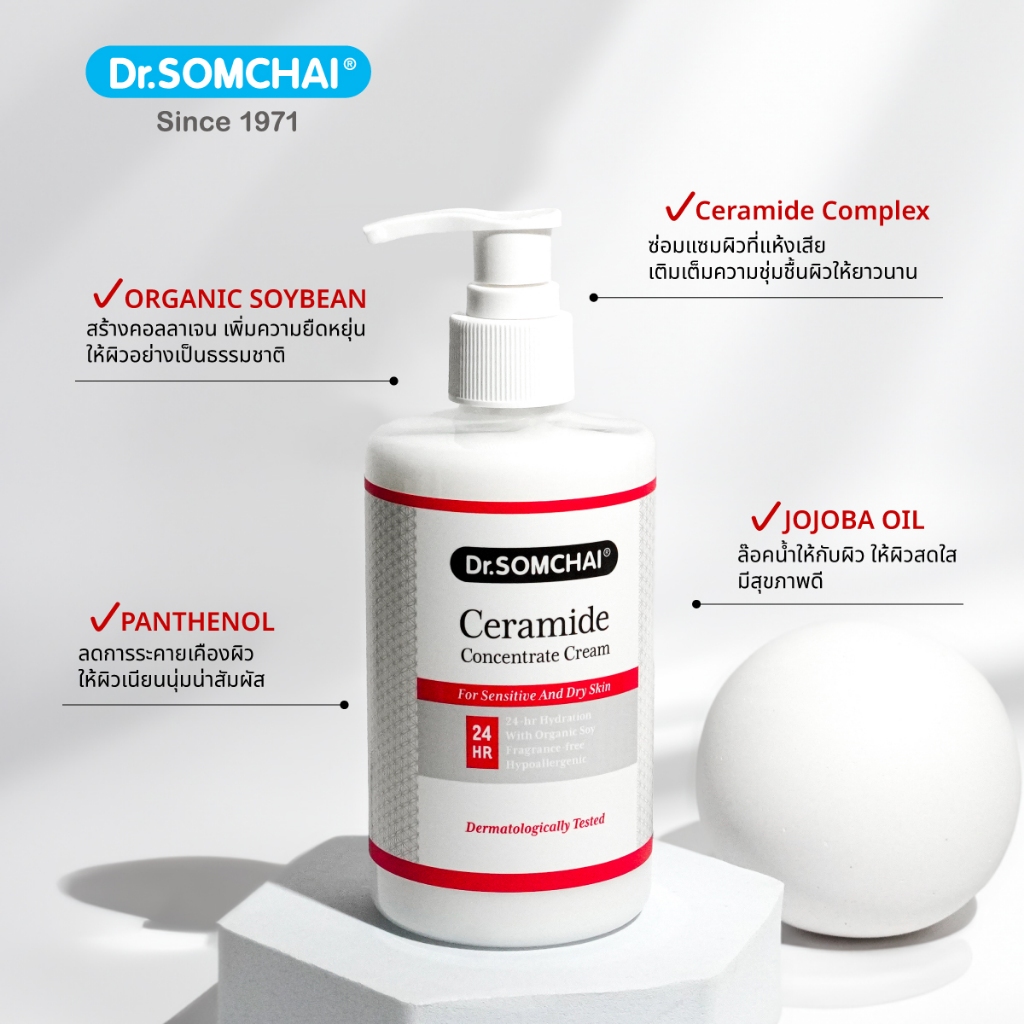 Dr.Somchai Ceramide Concentrate Cream 280ml. ดร.สมชาย เซราไมด์ สูตรเข้มข้น สำหรับผิวหน้าและลำคอ บำรุ