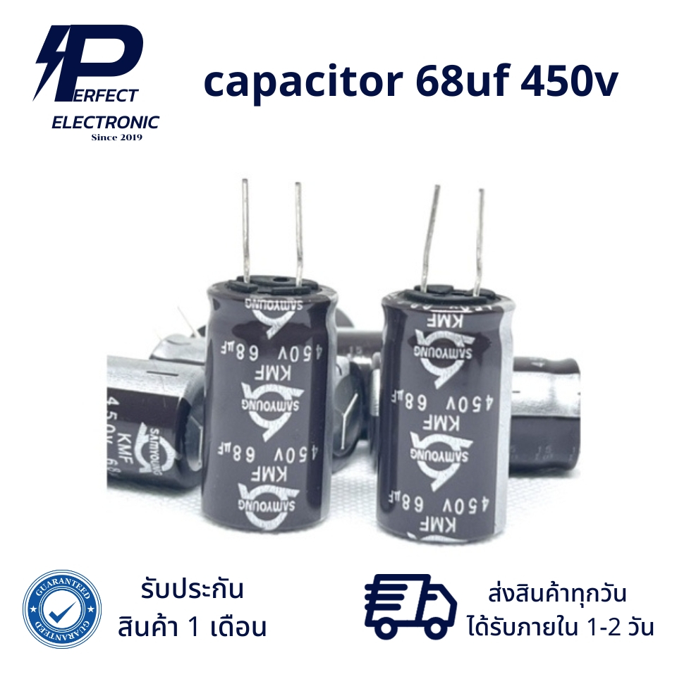 capacitor 68uf 450v (รับประกัน 1 เดือน) สินค้ามีพร้อมส่งในไทย
