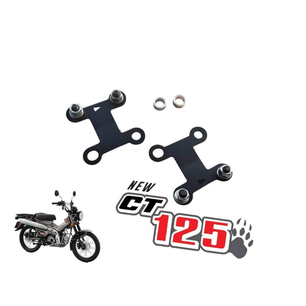 ตัวยกบังโคลนหน้า CT125