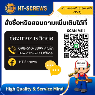 NBH พุกดร็อปอิน ขนาด 1/4 - 5/16 - 3/8 - 1/2 - 5/8