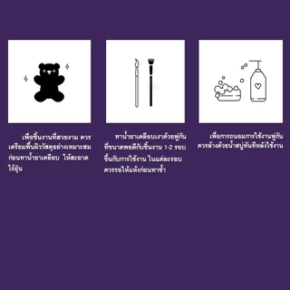 น้ำยาเคลือบเงา ดินปั้น วิปครีมใช้สำหรับงานdiy