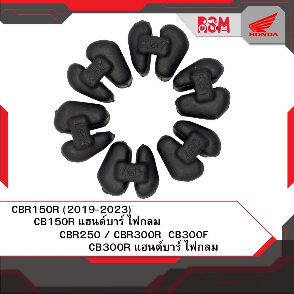 ยางกันกระชาก ล้อหลัง แท้ศูนย์ CBR150R 2019 led CB150R แฮนด์บาร์ ไฟกลม CBR250 CBR300R CB300F CB300R ไ
