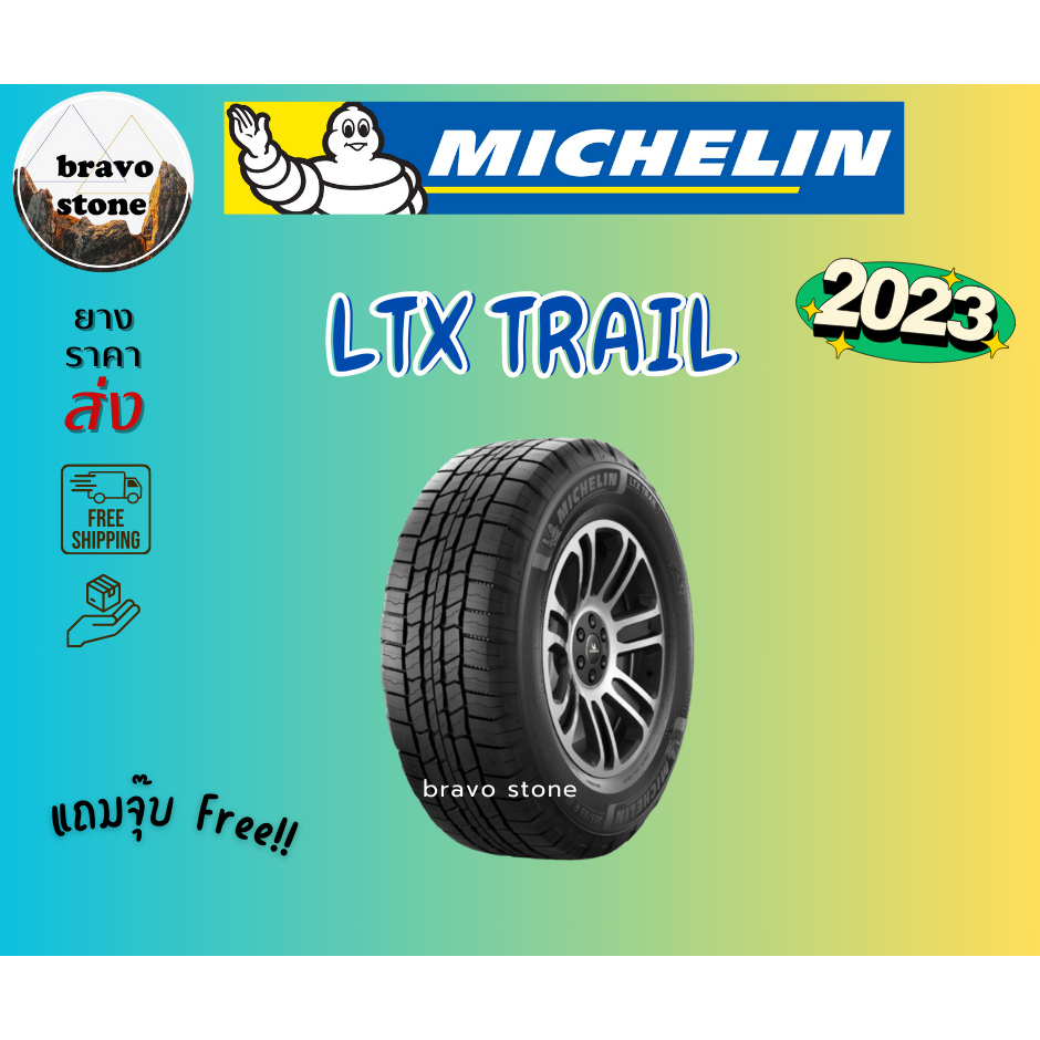 ส่งฟรี MICHELIN รุ่น LTX TRAIL 265/65R17 265/60R18 ยางใหม่ปี 2023 🔥(ราคาต่อ 1 เส้น) แถมฟรีจุ๊บลมยาง✨✅✅