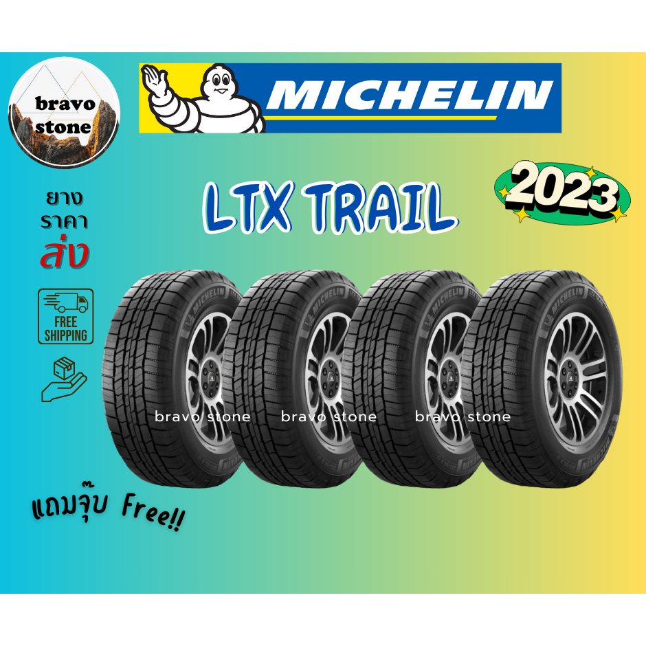 ส่งฟรี MICHELIN รุ่น LTX TRAIL 265/65R17 265/60R18 ยางใหม่ปี 2023 🔥(ราคาต่อ 4 เส้น) แถมฟรีจุ๊บลมยาง✨✅✅