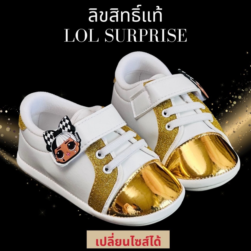 ลิขสิทธิ์แท้ LOL Surprise รองเท้าผ้าใบเด็กผู้หญิง รองเท้าเด็ก หัดเดิน - 6 ขวบ หนังนุ่มพรีเมี่ยม (OMG Starlette)