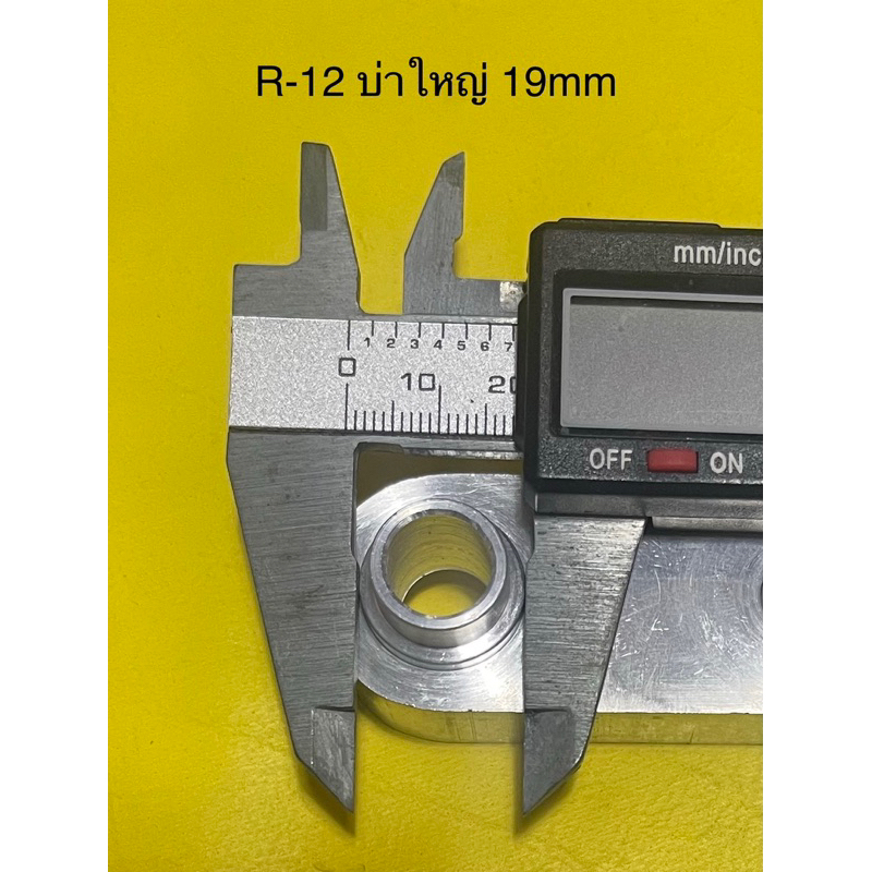 หน้าแปลน สำหรับเชื่อมวาว์ลบล็อก R-12,R-134a - รูปที่ 4