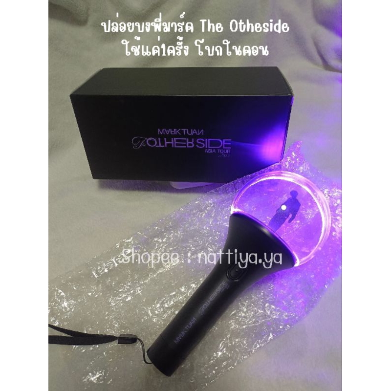 แท่งไฟพี่มาร์ค got7 ต้วนซี่บง ของแท้ซื้อหน้าคอน🐰💜