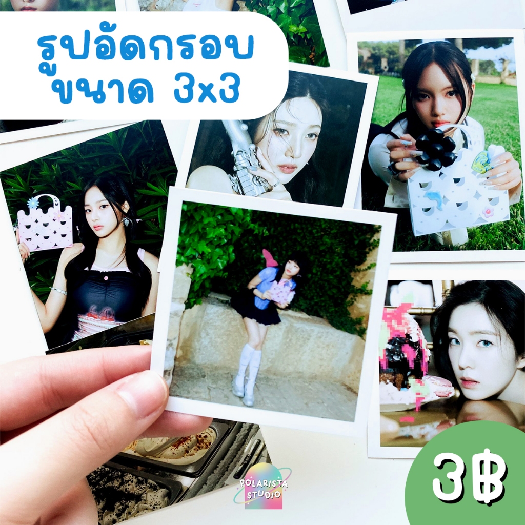 ✨ รูปอัดกรอบขนาด 3x3 นิ้ว ขั้นต่ำ5ใบ กันน้ำ กระดาษอัดรูปคุณภาพสูง  * เก็บโค้ดหน้าร้าน 🧸• ˎˊ˗