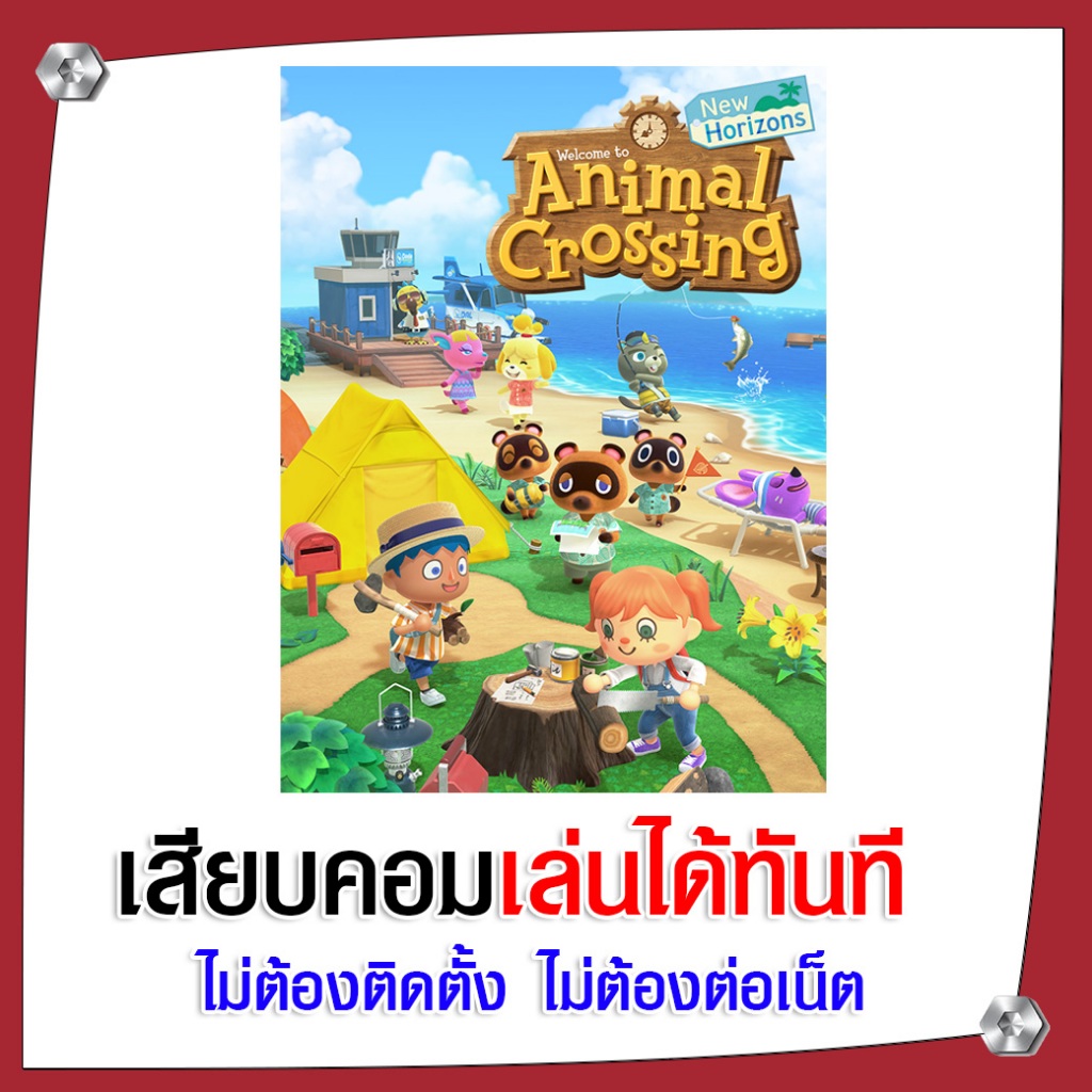 (GAME) เกม Animal Crossing New Horizons + DLC นำไปเสียบคอมเล่นผ่าน Flash Drive ได้ทันที ไม่ต้องติดตั้ง