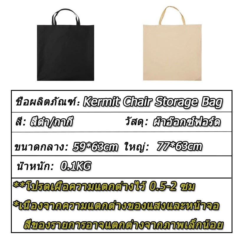 Kermit Chair Storage Bagกระเป๋าเก็บเก้าอี้ กระเป๋าพกพา เก้าอี้พับกลางแจ้ง กระเป๋าด้านนอกแบบพกพา แคมป์ปิ้ง อุปกรณ์ตั้งแคม thumbnail 8