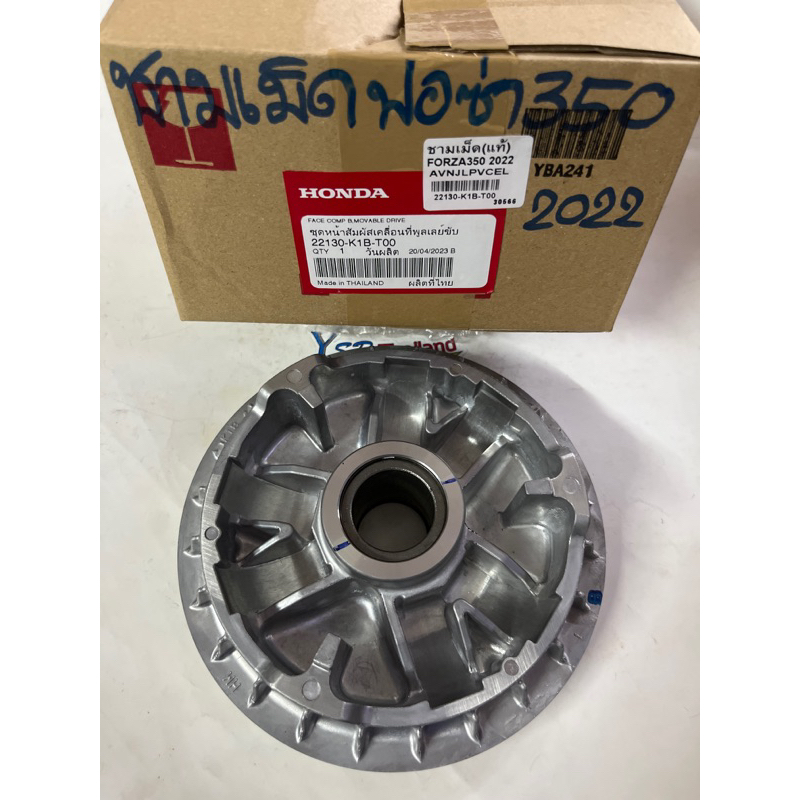 [🔥NEW]ชามเม็ดเดิมแท้FORZA350-ปี2022-22130-K1B-T00 ชามใบพัดเดิมแท้FORZA350ปี2022--22102-K1B-T00