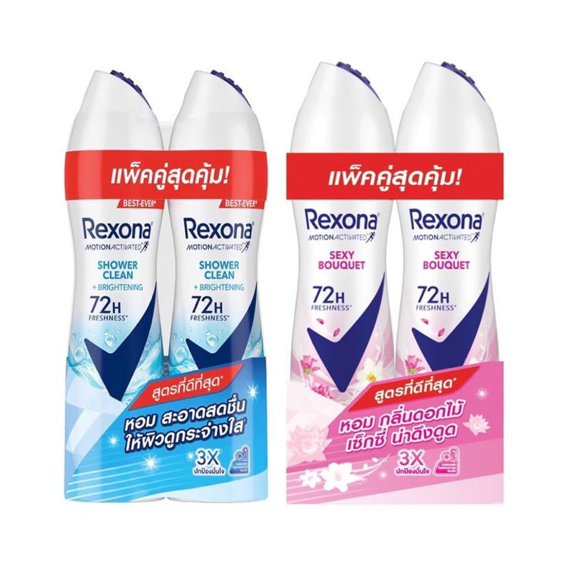 ล็อตใหม่✨เรโซน่า สเปรย์ระงับกลิ่นกาย 135มล. (แพ็คคู่ 2ขวด)