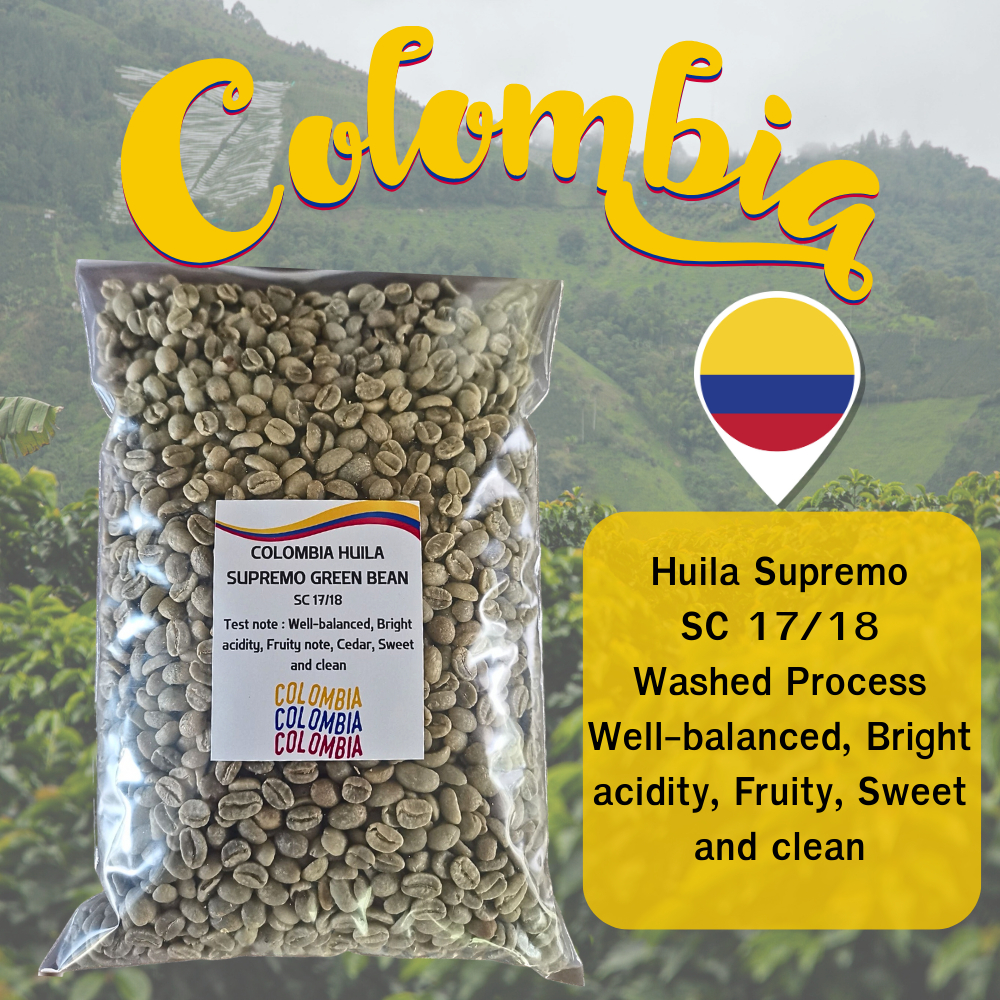 สารกาแฟ โคลัมเบีย Colombia Huila Supremo Green Bean crop 2026