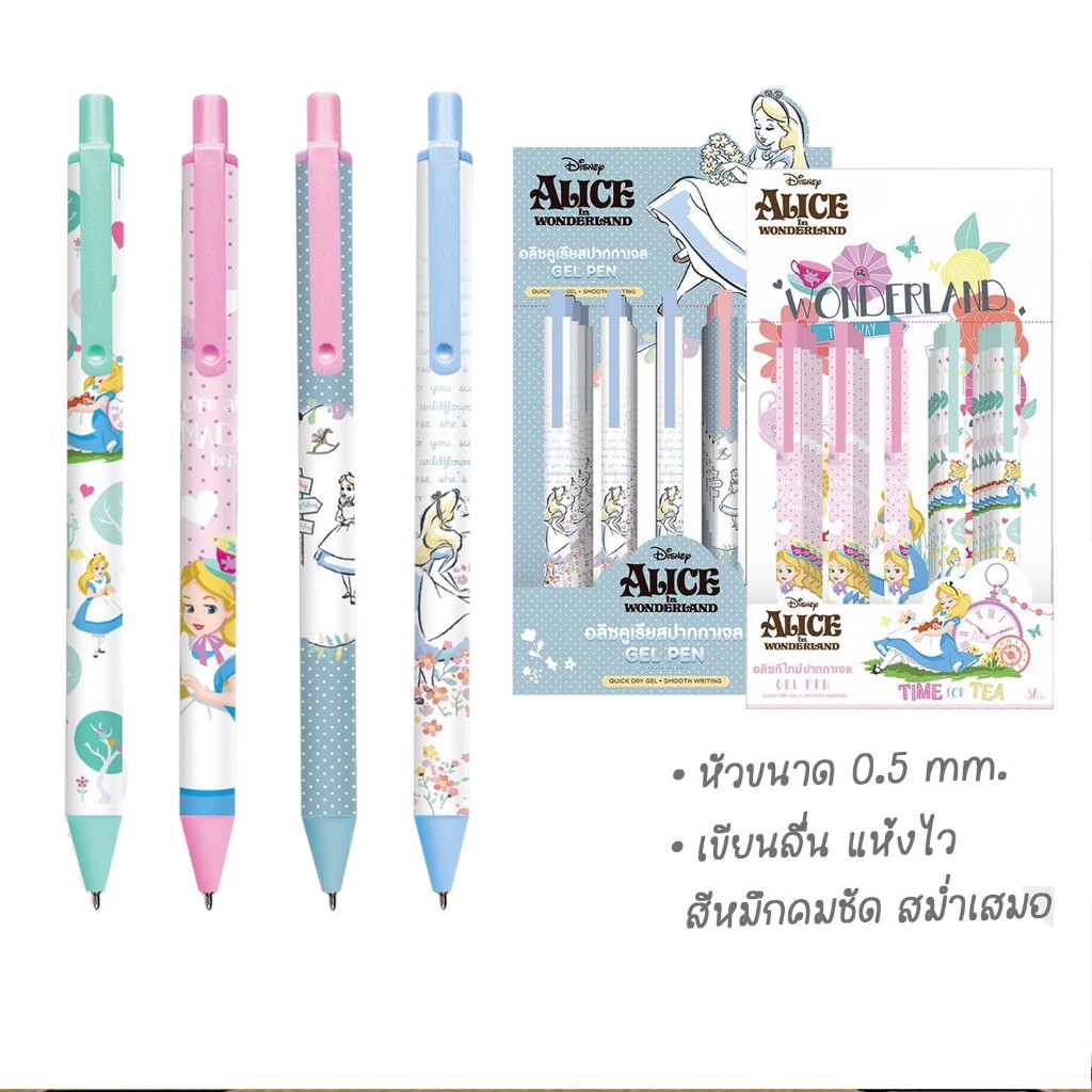 [ลิขสิทธิ์แท้] ปากกาเจล อลิซ Alice's in Wonderland ของ Master Art ขนาด 0.5มม. หมึกน้ำเงิน