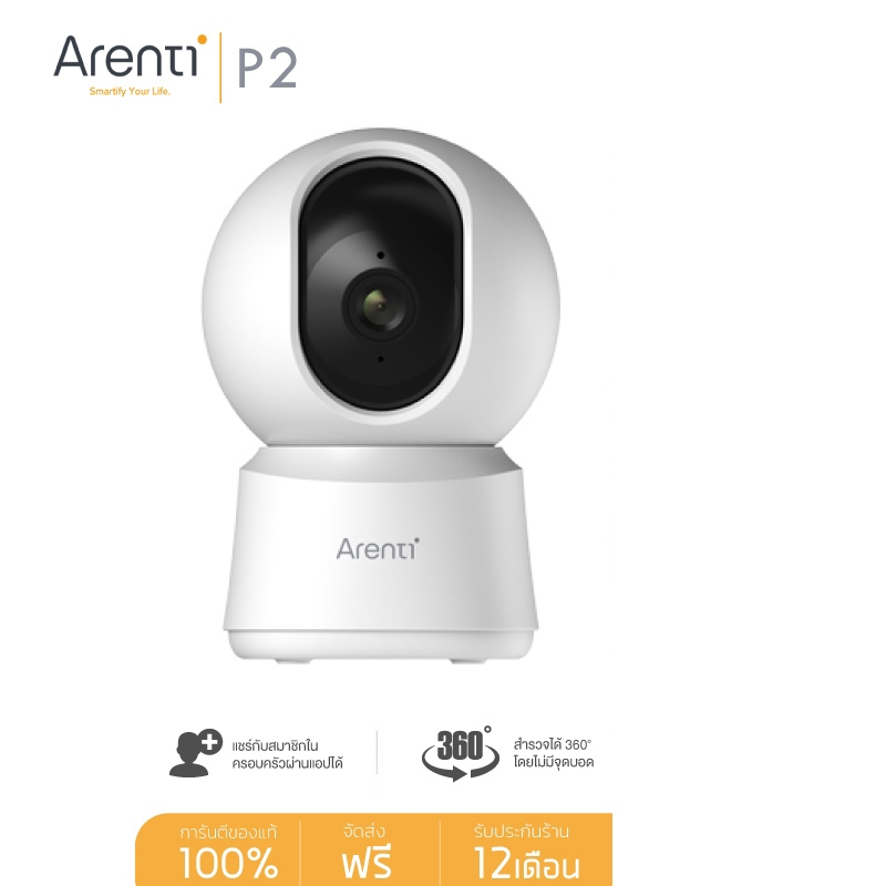 Arenti กล้องวงจรปิด 360° 2.4G/5G wifi 2MP/4MP HD กล้องวงจร IP Camera กล้องวงจรปิดไร้สาย P2/P2Q