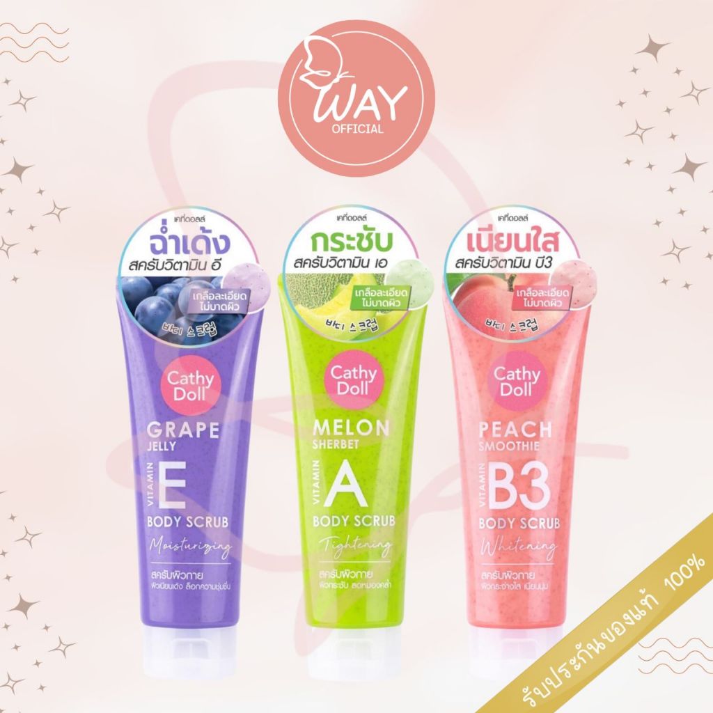 เคที่ดอลล์ บอดี้ สครับ 320g Cathy Doll Body Scrub 320g